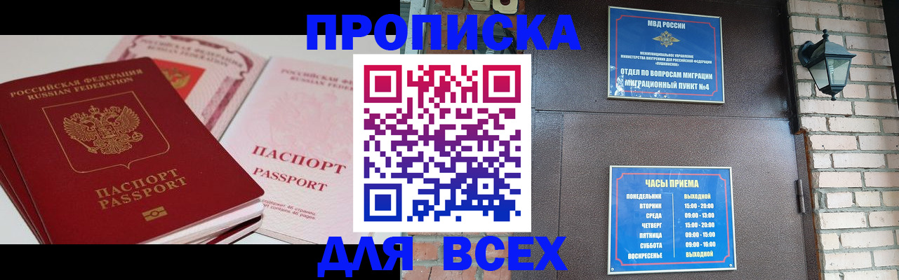 где прописаться в Данилове
