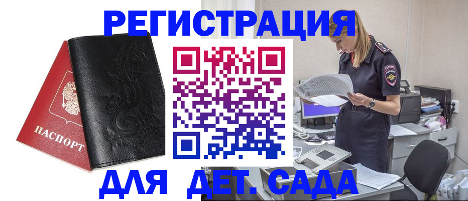 временная регистрация в Данилове