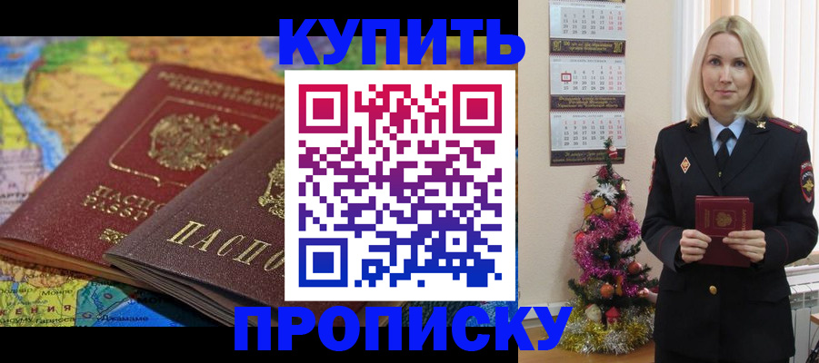 временная регистрация 2025 в Данилове